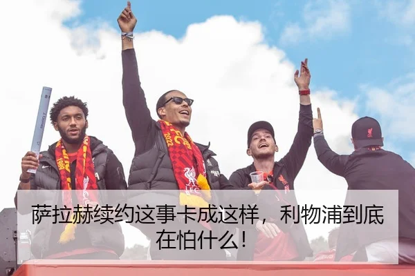 sa-la-he-xu-yue-zhe-shi-ka-cheng-zhe-yang-li-wu-pu-dao-di-zai-pa-shen-me-2-669.jpg