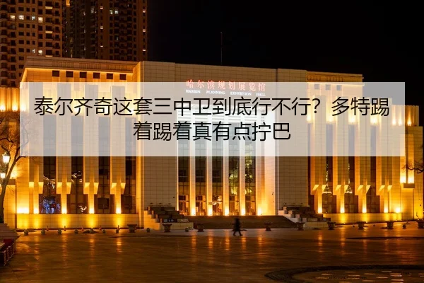 tai-er-qi-qi-zhe-tao-san-zhong-wei-dao-di-xing-bu-xing-duo-te-ti-zhe-ti-zhe-zhen-you-dian-ning-ba-2-381.jpg