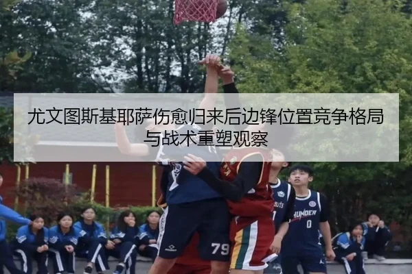 you-wen-tu-si-ji-ye-sa-shang-yu-gui-lai-hou-bian-feng-wei-zhi-jing-zheng-ge-ju-yu-zhan-shu-zhong-su-guan-cha-2-233.jpg